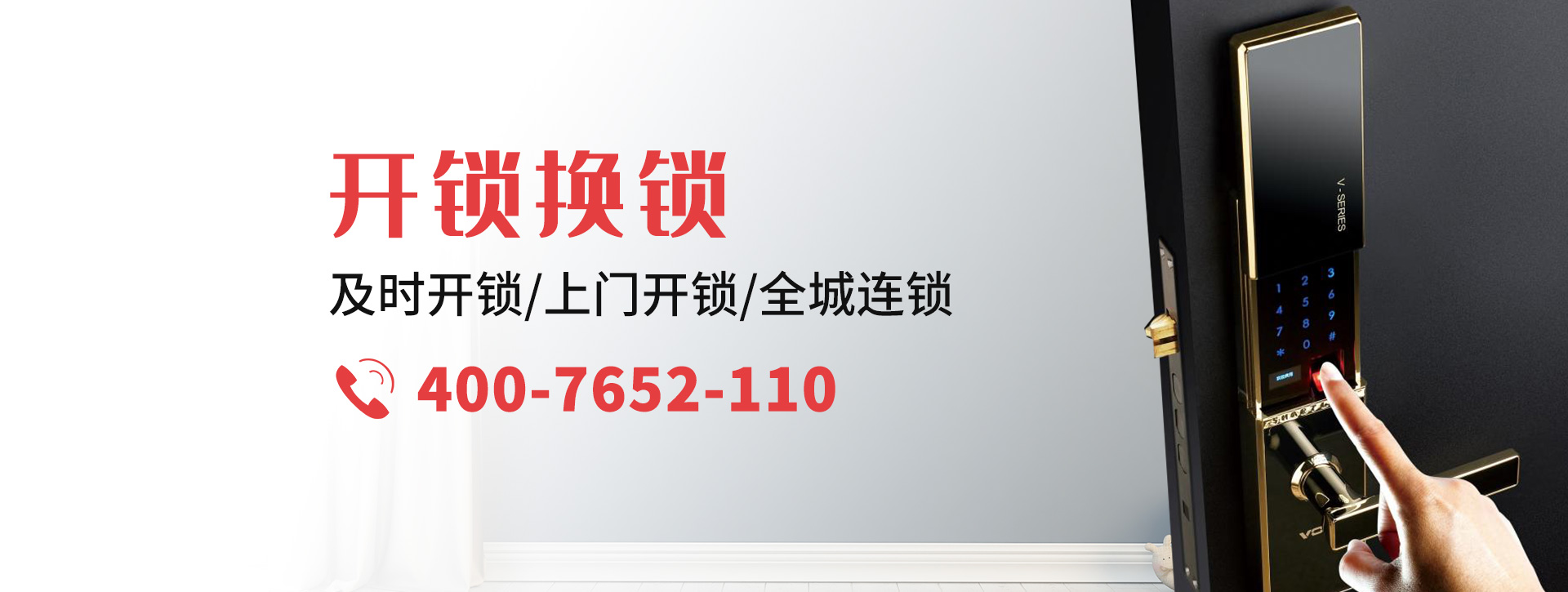 德阳绵竹banner